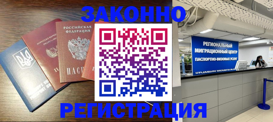 прописка для кредита в Александровске