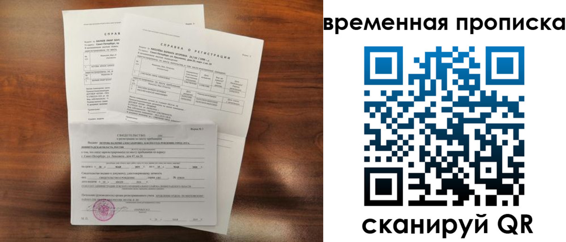 прописка от собственника в Александровске