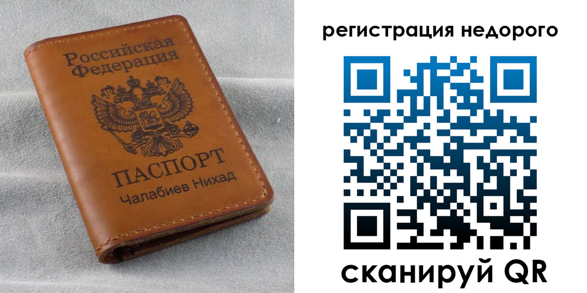 временная регистрация купить в Александровске
