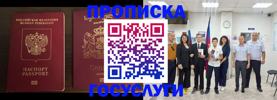 прописка регистрация в Александровске