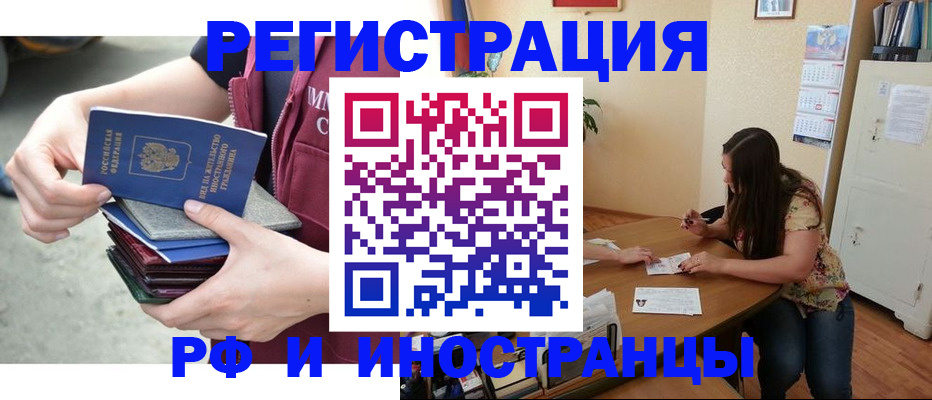 прописка в квартире в Александровске