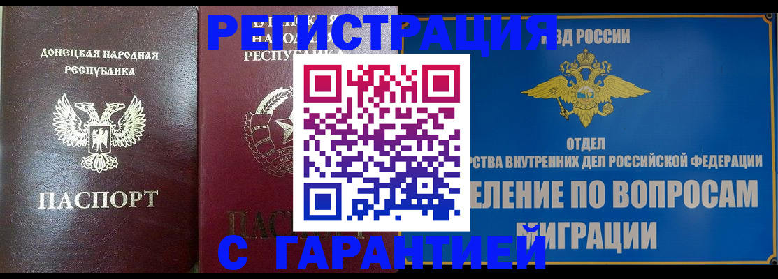 миграционный учет в Александровске