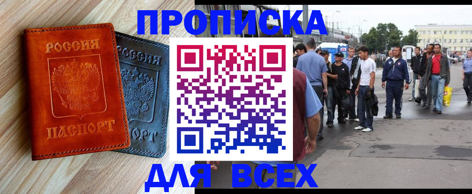 прописка паспорт в Александровске